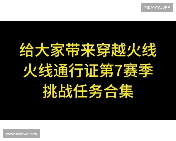 如何参与CF活动全新升级挑战并获取丰厚奖励的详细指南 如何参与CF活动全新升级挑战并获取丰厚奖励的详细指南