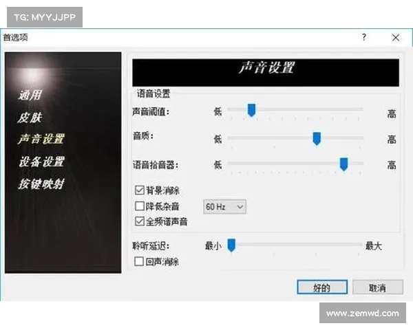 MorphVox Pro变声器使用详解与高级技巧全面指南 MorphVox Pro变声器使用详解与高级技巧全面指南
