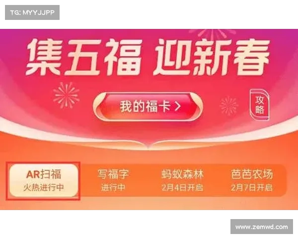 通过支付宝五福活动畅享生活乐趣的多种方式与实用技巧解析 通过支付宝五福活动畅享生活乐趣的多种方式与实用技巧解析