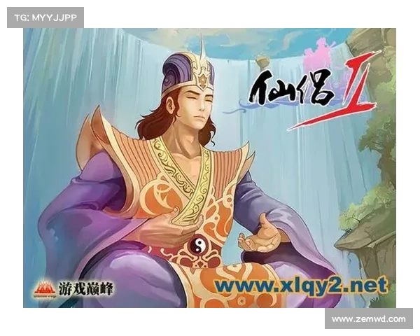 《仙侣2》深度解析:揭开游戏核心魅力与独特玩法的秘密 《仙侣2》深度解析:揭开游戏核心魅力与独特玩法的秘密