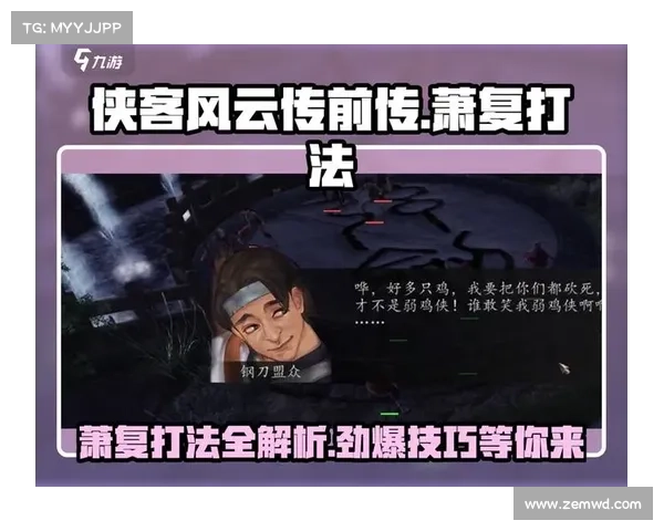 侠客风云传大地图探索与资源收集全面技巧攻略指南 侠客风云传大地图探索与资源收集全面技巧攻略指南